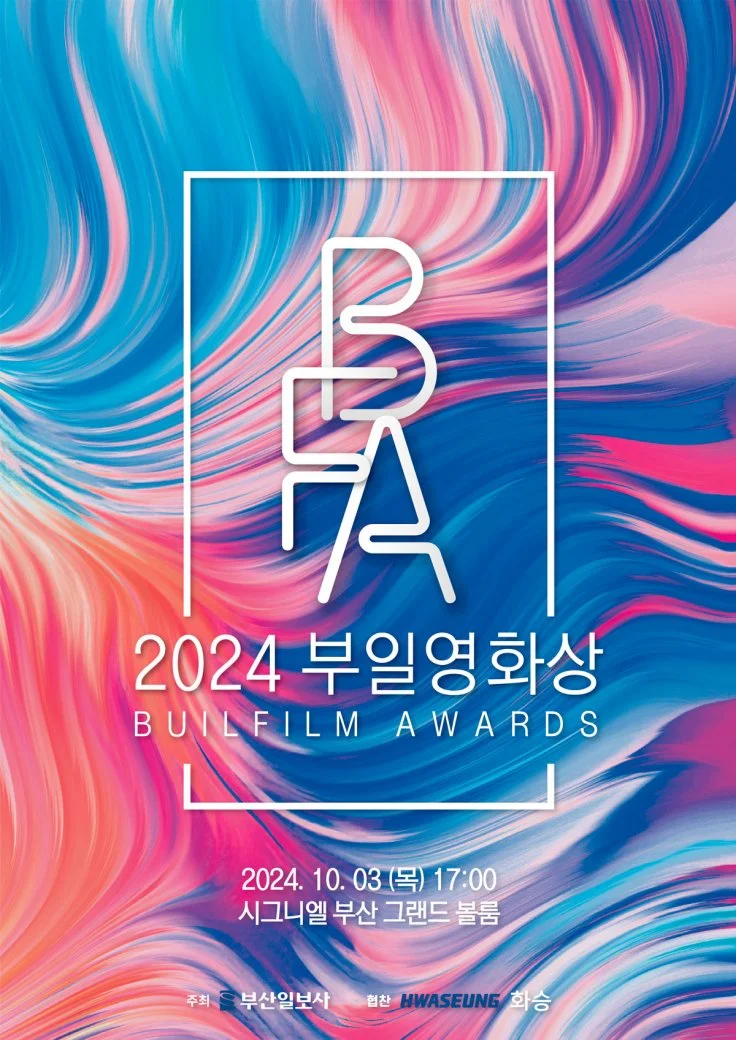 Buil Film Awards